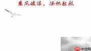 扬帆起航,乘风破浪