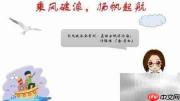 扬帆起航,乘风破浪