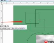 CorelDRAW虚拟段删除技巧