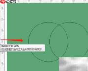 CorelDRAW虚拟段删除技巧