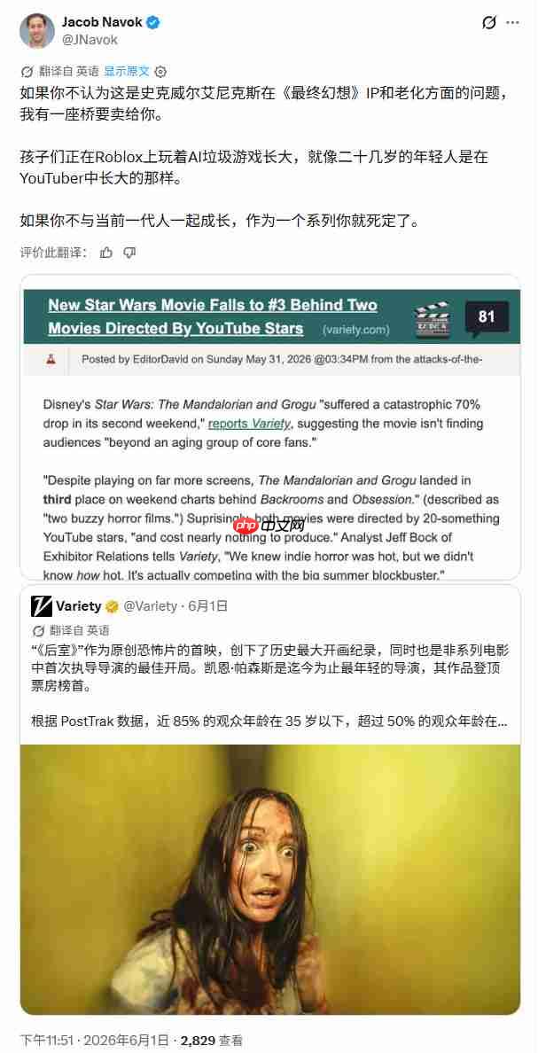 《星球大战》《最终幻想》面临同样问题:粉丝老龄化 年轻人没兴趣