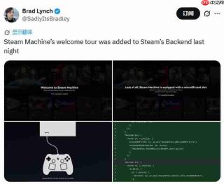 全新主机Steam Machine或将在近期正式亮相