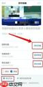 知乎回答发布设置怎么弄