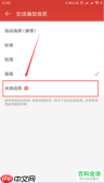 网易云音乐怎么下载无损音乐