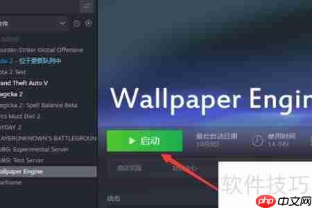 Wallpaper如何设置开机自动启动