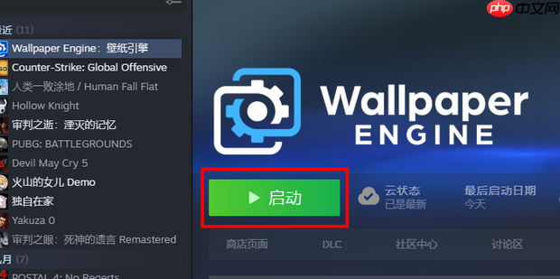 Wallpaper如何设置开机自动启动
