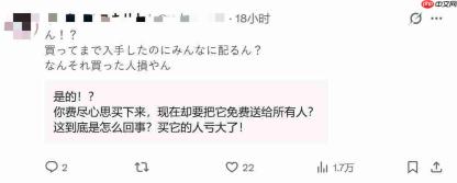 《怪物猎人：荒野》KFC联动饰品变为全球免费 引发日本玩家不满