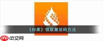 杉果游戏怎么激活