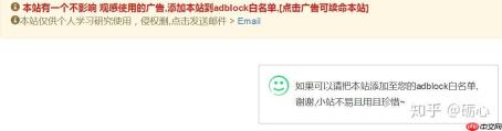 网页如何屏蔽知乎广告
