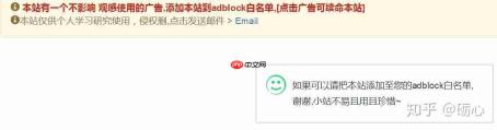 网页如何屏蔽知乎广告