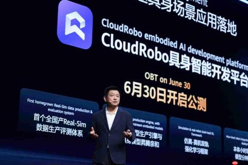 华为云“行业ai梦工厂·具身智能专区”上线， cloudrobo平台即将公测
