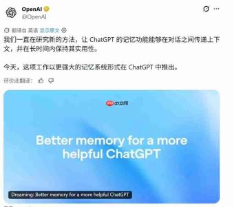 OpenAI 升级 ChatGPT 记忆系统：算力降至 1/5，瞄准过时与错误两大痛点
