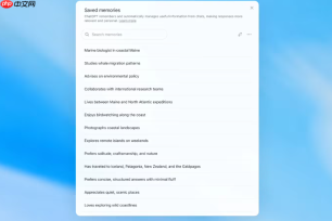 OpenAI 升级 ChatGPT 记忆系统：算力降至 1/5，瞄准过时与错误两大痛点