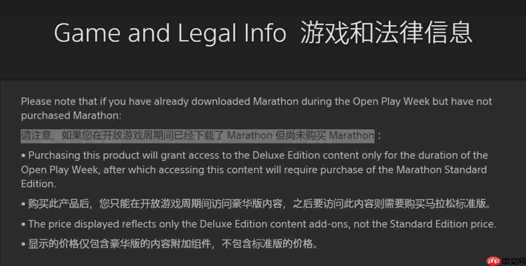 索尼PS商店又闹乌龙!玩家半价捡漏《马拉松》豪华版被强行收回