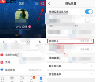 百度贴吧怎么隐藏关注的吧