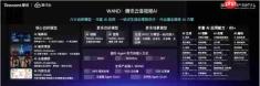 腾讯云发布音视频 AI 品牌 WAND：内置六大自研模型与60+项AI能力