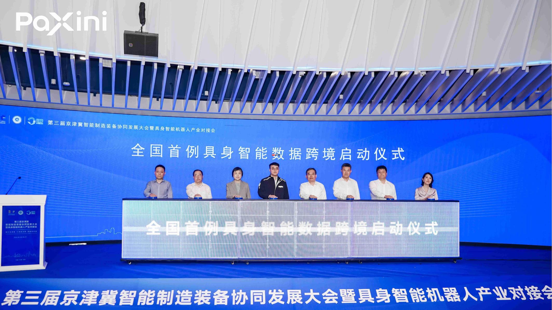 国内首例具身数据合规出海:帕西尼何以成为行业发展的破局者?