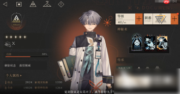 重返未来1999x值得练吗 重返未来1999X培养价值分析
