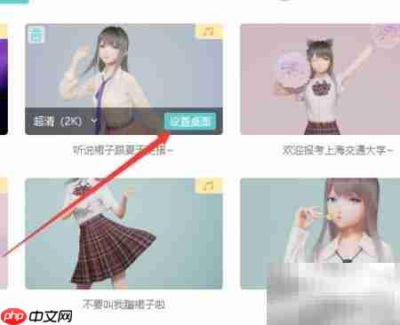 人工桌面2K设置方法