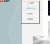 人工桌面2K设置方法