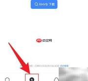 手机迅雷下载记录查看方法