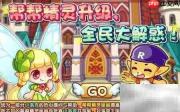 洛克王国精灵升级攻略