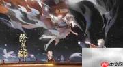 阴阳师烽烟焚海皮肤获取攻略