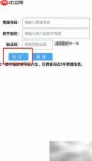 票据真伪鉴别方法