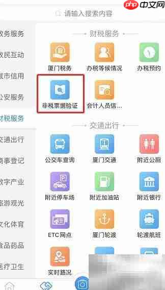 票据真伪鉴别方法