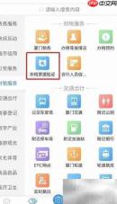 票据真伪鉴别方法