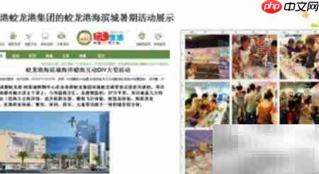 手工DIY暖场创意活动