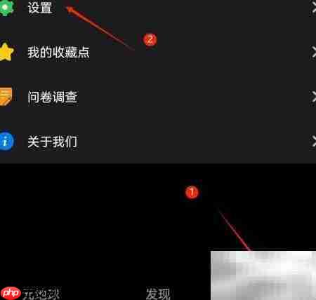开启Earth地球APP后台定位