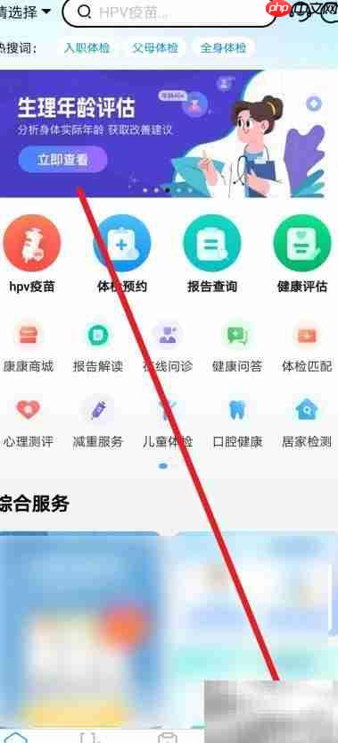开启康康在线定向推送