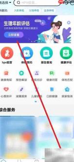 开启康康在线定向推送