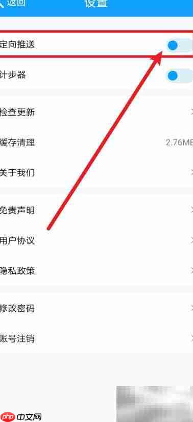 开启康康在线定向推送