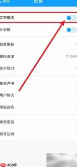 开启康康在线定向推送