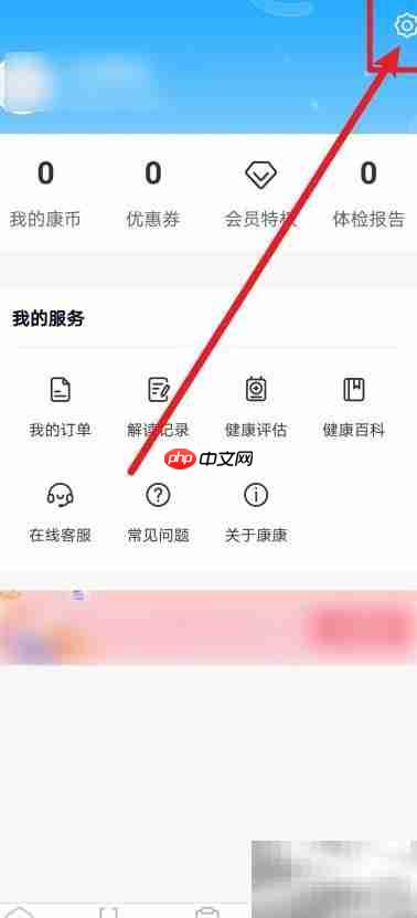 开启康康在线定向推送