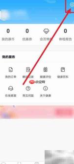 开启康康在线定向推送