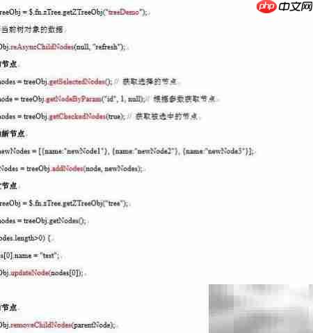 树形结构加载同步与异步