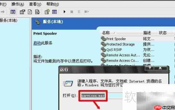 电脑自动重启提示PnP停止服务