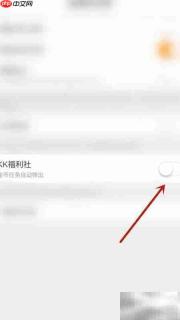 KK直播关停KK福利社