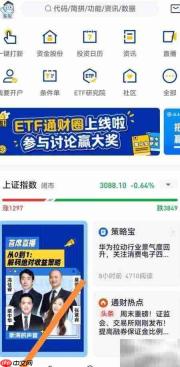 e海通财智能选股指南