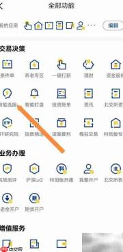 e海通财智能选股指南