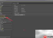 Cinema 4D设置SSE2运行方法