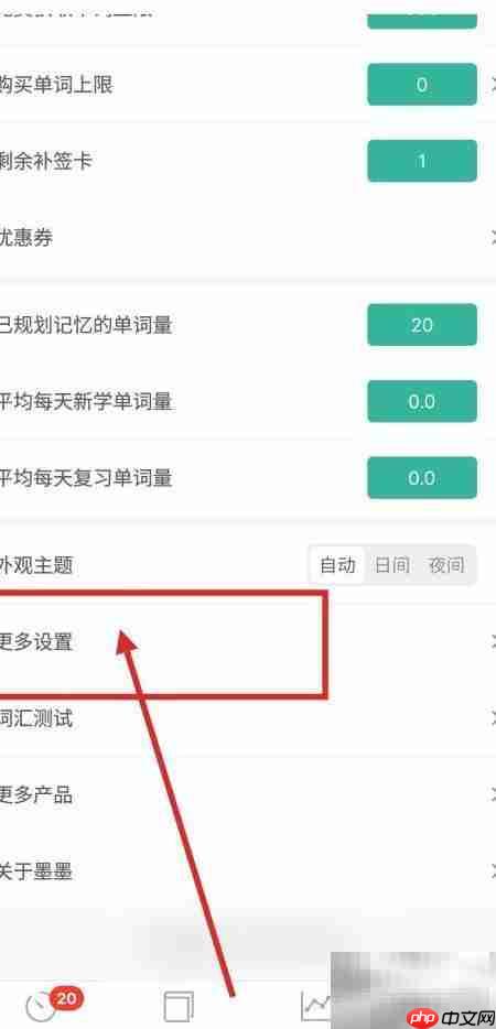 墨墨背单词例句随机设置