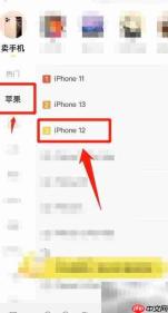 苹果手机回收价一览