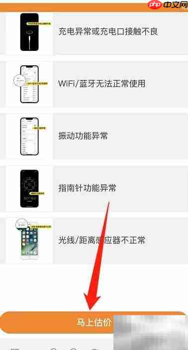 苹果手机回收价一览