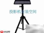 投影机安装步骤与注意事项