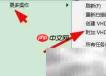 Win11挂载VHD硬盘方法