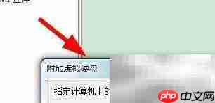 Win11挂载VHD硬盘方法